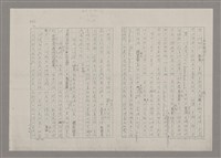 主要名稱：論抽象（影本）/劃一題名：美的範疇論圖檔，第64張，共85張