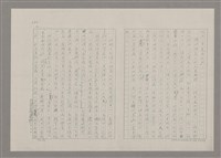 主要名稱：論抽象（影本）/劃一題名：美的範疇論圖檔，第65張，共85張