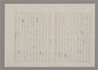 主要名稱：論抽象（影本）/劃一題名：美的範疇論圖檔，第66張，共85張