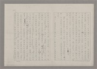 主要名稱：論抽象（影本）/劃一題名：美的範疇論圖檔，第67張，共85張