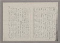 主要名稱：論抽象（影本）/劃一題名：美的範疇論圖檔，第68張，共85張