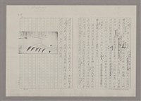 主要名稱：論抽象（影本）/劃一題名：美的範疇論圖檔，第69張，共85張