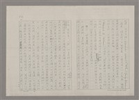 主要名稱：論抽象（影本）/劃一題名：美的範疇論圖檔，第70張，共85張