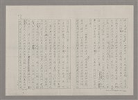 主要名稱：論抽象（影本）/劃一題名：美的範疇論圖檔，第71張，共85張