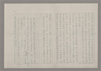 主要名稱：論抽象（影本）/劃一題名：美的範疇論圖檔，第72張，共85張