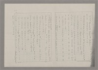 主要名稱：論抽象（影本）/劃一題名：美的範疇論圖檔，第73張，共85張
