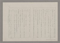 主要名稱：論抽象（影本）/劃一題名：美的範疇論圖檔，第74張，共85張