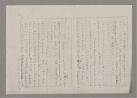 主要名稱：論抽象（影本）/劃一題名：美的範疇論圖檔，第75張，共85張