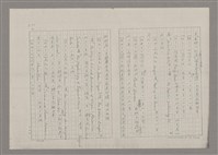 主要名稱：論抽象（影本）/劃一題名：美的範疇論圖檔，第76張，共85張