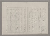 主要名稱：論抽象（影本）/劃一題名：美的範疇論圖檔，第77張，共85張