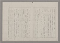 主要名稱：論抽象（影本）/劃一題名：美的範疇論圖檔，第78張，共85張
