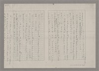 主要名稱：論抽象（影本）/劃一題名：美的範疇論圖檔，第79張，共85張