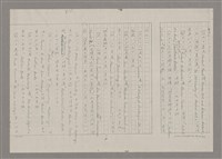 主要名稱：論抽象（影本）/劃一題名：美的範疇論圖檔，第80張，共85張