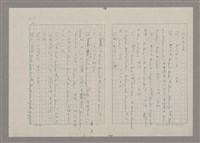 主要名稱：論抽象（影本）/劃一題名：美的範疇論圖檔，第81張，共85張