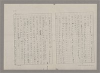 主要名稱：論抽象（影本）/劃一題名：美的範疇論圖檔，第82張，共85張