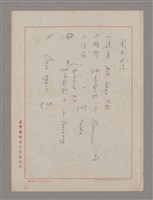 主要名稱：論抽象（影本）/劃一題名：美的範疇論圖檔，第84張，共85張