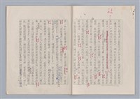 主要名稱：生活劇場/劃一題名：欣賞與批評圖檔，第3張，共20張