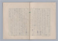 主要名稱：生活劇場/劃一題名：欣賞與批評圖檔，第7張，共20張