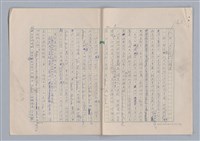 主要名稱：生活劇場/劃一題名：欣賞與批評圖檔，第8張，共20張