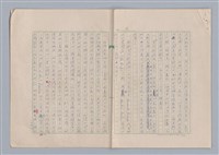 主要名稱：生活劇場/劃一題名：欣賞與批評圖檔，第16張，共20張