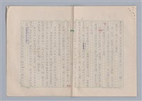 主要名稱：生活劇場/劃一題名：欣賞與批評圖檔，第17張，共20張