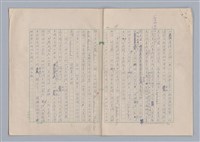 主要名稱：生活劇場/劃一題名：欣賞與批評圖檔，第18張，共20張