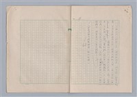 主要名稱：生活劇場/劃一題名：欣賞與批評圖檔，第19張，共20張