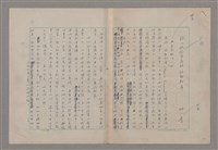 相關藏品主要名稱：詩人戲劇家馬林‧梭勒斯庫/副題名：五月花雜記之四的藏品圖示