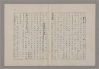 主要名稱：詩人戲劇家馬林‧梭勒斯庫/副題名：五月花雜記之四圖檔，第2張，共15張