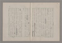 主要名稱：詩人戲劇家馬林‧梭勒斯庫/副題名：五月花雜記之四圖檔，第3張，共15張