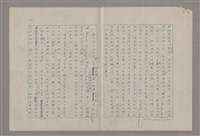 主要名稱：詩人戲劇家馬林‧梭勒斯庫/副題名：五月花雜記之四圖檔，第5張，共15張
