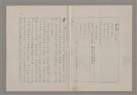 主要名稱：詩人戲劇家馬林‧梭勒斯庫/副題名：五月花雜記之四圖檔，第7張，共15張