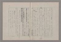 主要名稱：詩人戲劇家馬林‧梭勒斯庫/副題名：五月花雜記之四圖檔，第8張，共15張