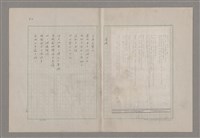 主要名稱：詩人戲劇家馬林‧梭勒斯庫/副題名：五月花雜記之四圖檔，第10張，共15張