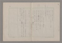 主要名稱：詩人戲劇家馬林‧梭勒斯庫/副題名：五月花雜記之四圖檔，第14張，共15張