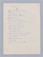主要名稱：AUTHOR ON CAMPUS與HAIL MARY翻譯稿圖檔，第2張，共15張