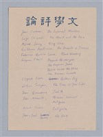 主要名稱：戲劇書目資料圖檔，第2張，共5張