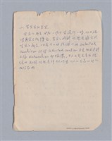 主要名稱：第一編現代戲劇的幾種類型/劃一題名：現代戲劇授課筆記圖檔，第3張，共110張