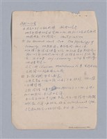 主要名稱：第一編現代戲劇的幾種類型/劃一題名：現代戲劇授課筆記圖檔，第6張，共110張