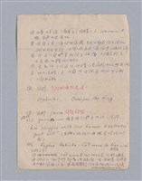 主要名稱：第一編現代戲劇的幾種類型/劃一題名：現代戲劇授課筆記圖檔，第8張，共110張
