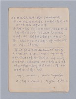 主要名稱：第一編現代戲劇的幾種類型/劃一題名：現代戲劇授課筆記圖檔，第13張，共110張