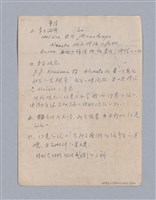 主要名稱：第一編現代戲劇的幾種類型/劃一題名：現代戲劇授課筆記圖檔，第15張，共110張