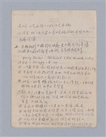 主要名稱：第一編現代戲劇的幾種類型/劃一題名：現代戲劇授課筆記圖檔，第25張，共110張
