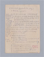 主要名稱：第一編現代戲劇的幾種類型/劃一題名：現代戲劇授課筆記圖檔，第27張，共110張