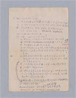 主要名稱：第一編現代戲劇的幾種類型/劃一題名：現代戲劇授課筆記圖檔，第30張，共110張
