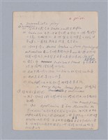 主要名稱：第一編現代戲劇的幾種類型/劃一題名：現代戲劇授課筆記圖檔，第32張，共110張
