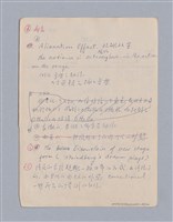 主要名稱：第一編現代戲劇的幾種類型/劃一題名：現代戲劇授課筆記圖檔，第45張，共110張