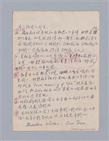 主要名稱：第一編現代戲劇的幾種類型/劃一題名：現代戲劇授課筆記圖檔，第47張，共110張