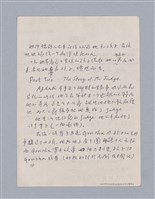 主要名稱：第一編現代戲劇的幾種類型/劃一題名：現代戲劇授課筆記圖檔，第49張，共110張