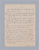 主要名稱：第一編現代戲劇的幾種類型/劃一題名：現代戲劇授課筆記圖檔，第51張，共110張